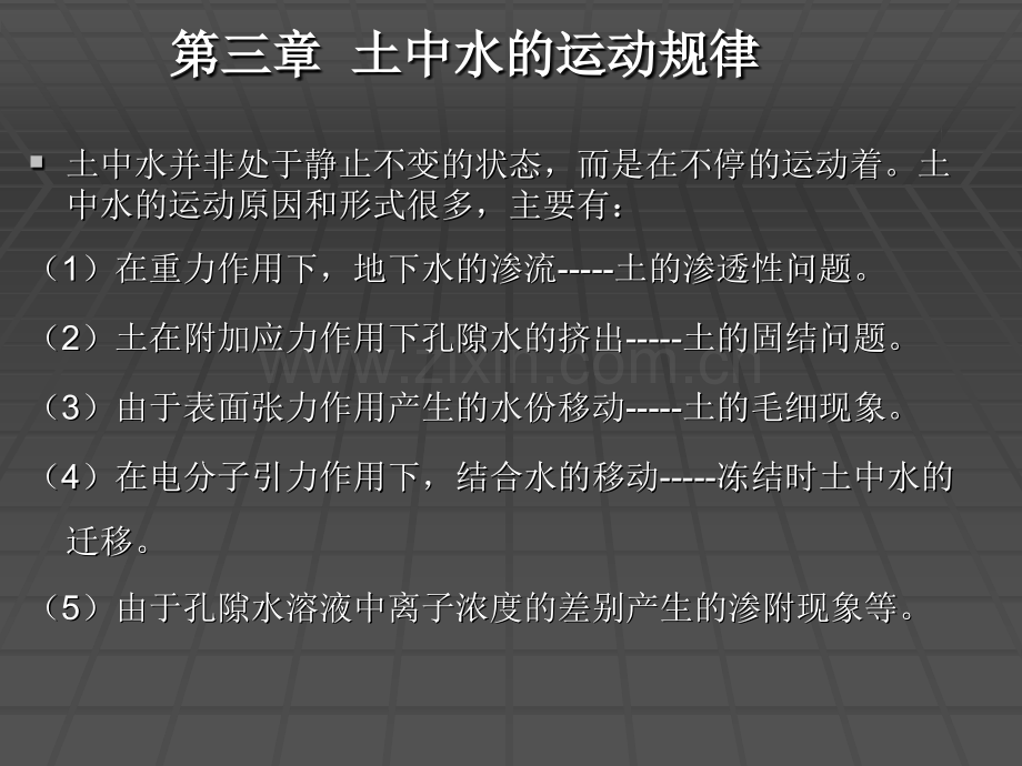 土力学时.pptx_第2页