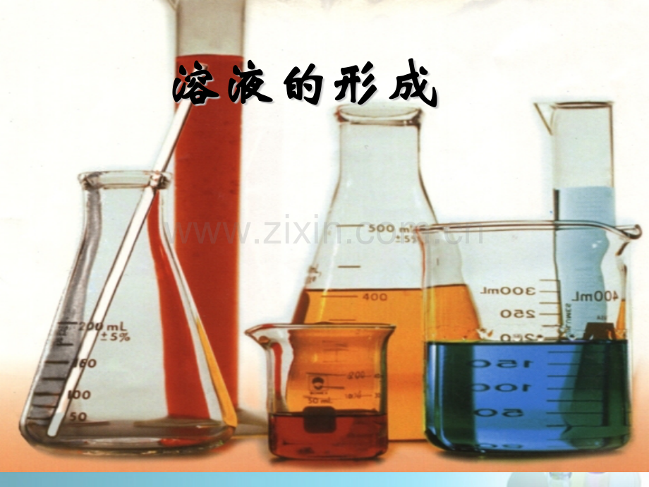 市级优质初中化学之九.pptx_第1页
