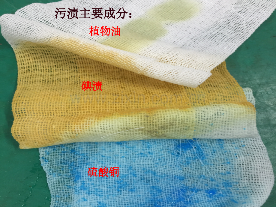 市级优质初中化学之九.pptx_第2页