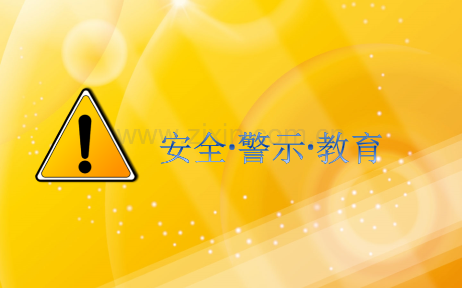 公交车火灾逃生指南.pptx_第1页