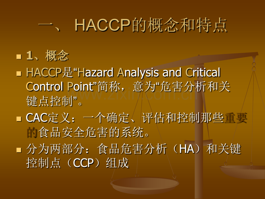 单元十-食品生产的危害分析与关键控制点.pptx_第2页