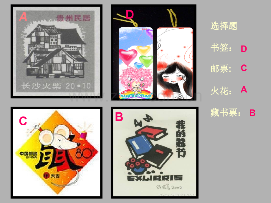 初中美术——藏书票.pptx_第2页