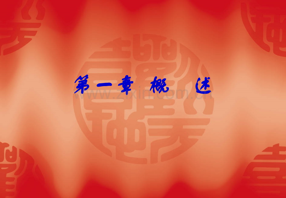 宴会设计与菜单安排.pptx_第2页