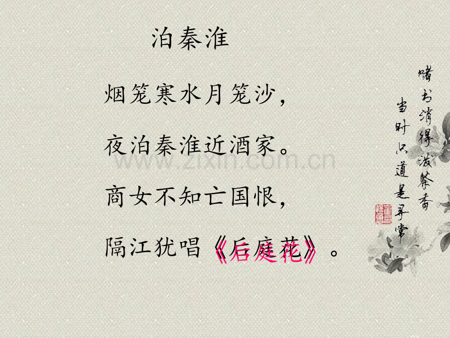 参赛虞美人.pptx_第2页