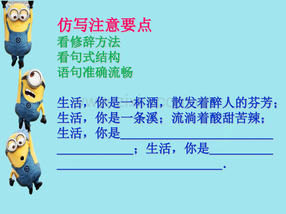 六年级七年级小学初中半命题作文写作指导分解.pptx_第2页