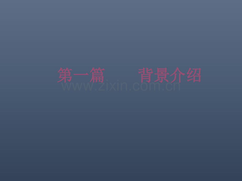 天津高考方案解读及选课建议.pptx_第2页