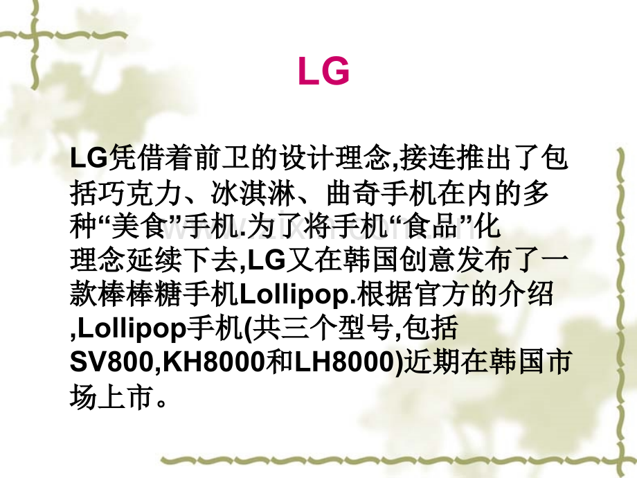 最时尚的电子产品.pptx_第2页