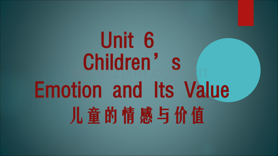 幼师英语Unit6儿童的情感与价值.pptx_第1页