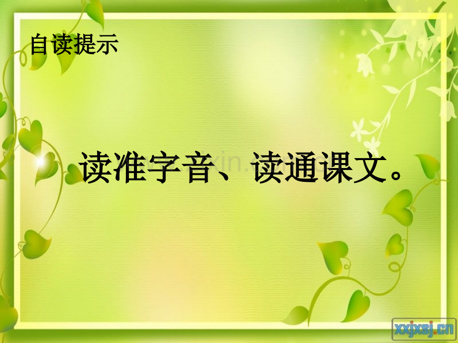 好汉查理4.pptx_第2页