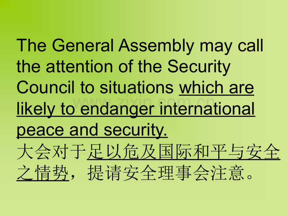 常见的英语长句汉译法.pptx_第2页