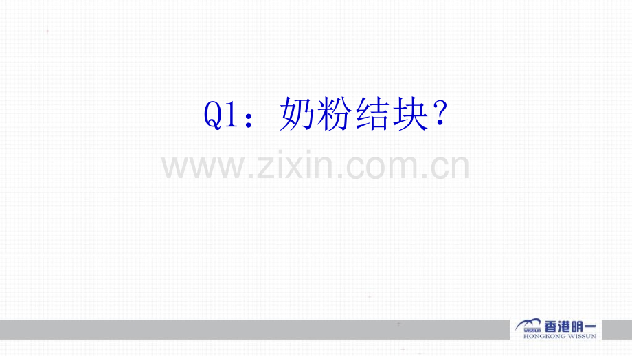 奶粉产品营养知识.pptx_第2页