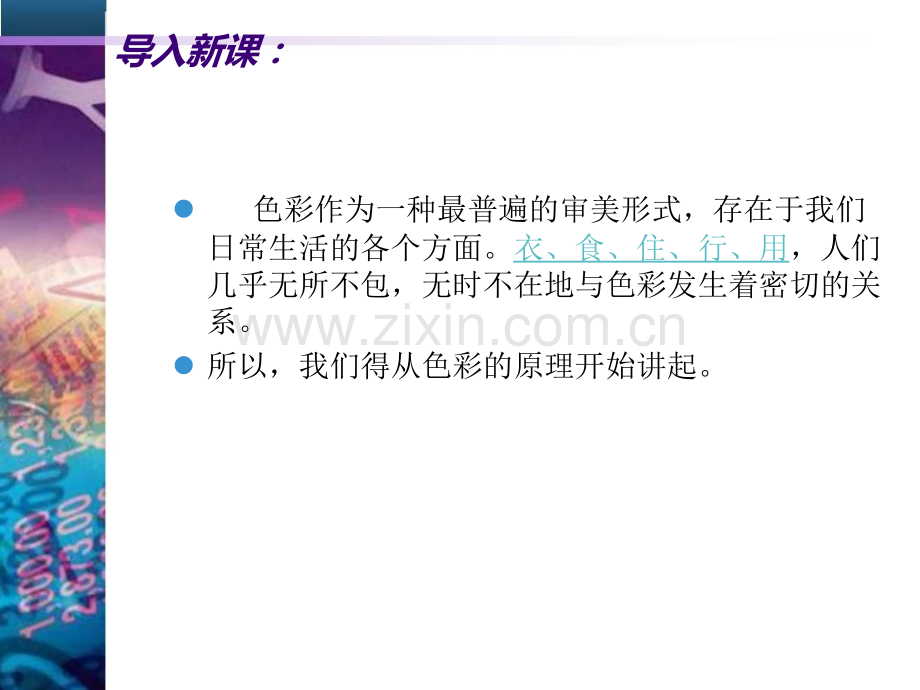 广告基调的运用于把握.pptx_第2页