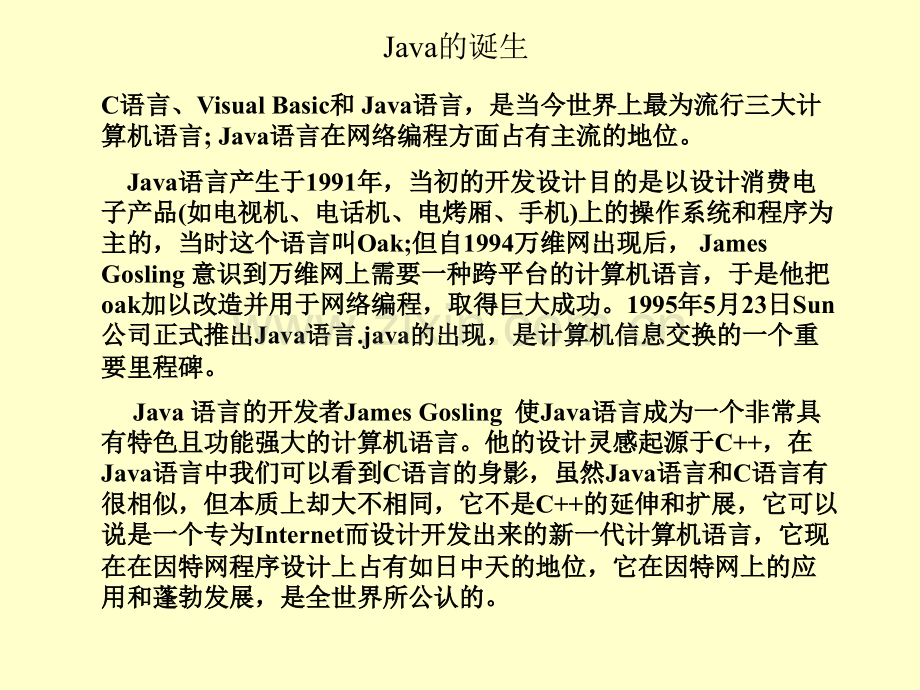 公选课演示文稿.pptx_第2页