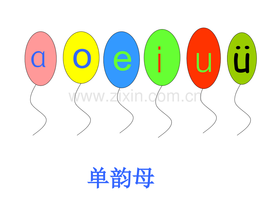 法学aieiui.pptx_第2页