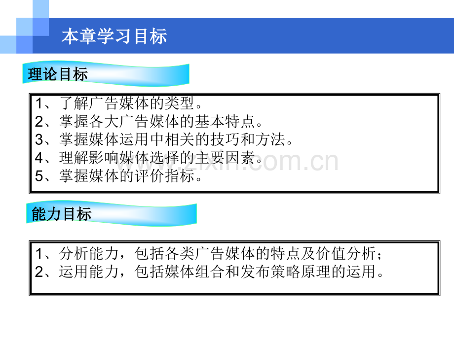 广告媒体模板.pptx_第2页