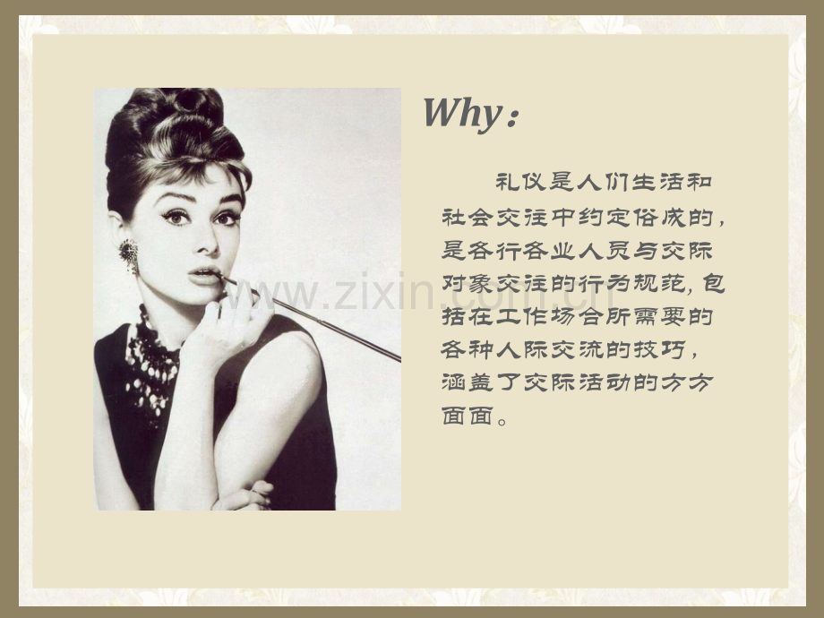 国际礼仪——亲吻礼拥抱礼.pptx_第2页
