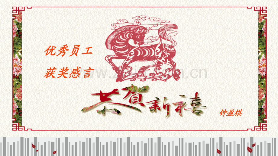 员工发言.pptx_第1页