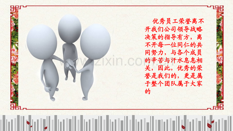 员工发言.pptx_第2页