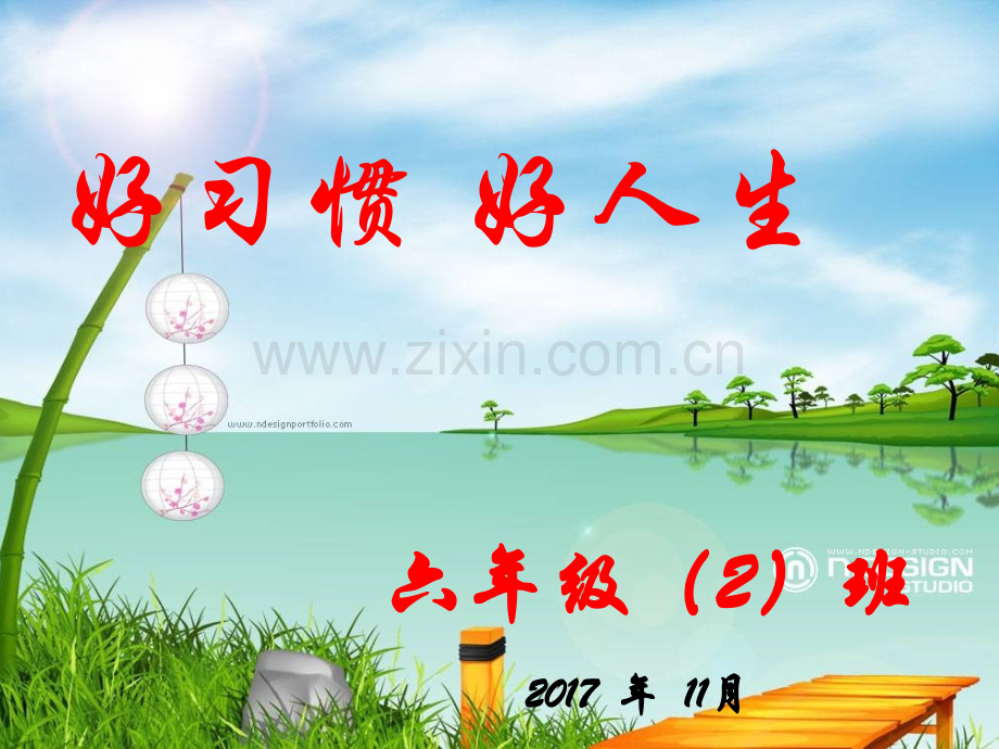 六年级家长会班主任发言稿.pptx_第1页