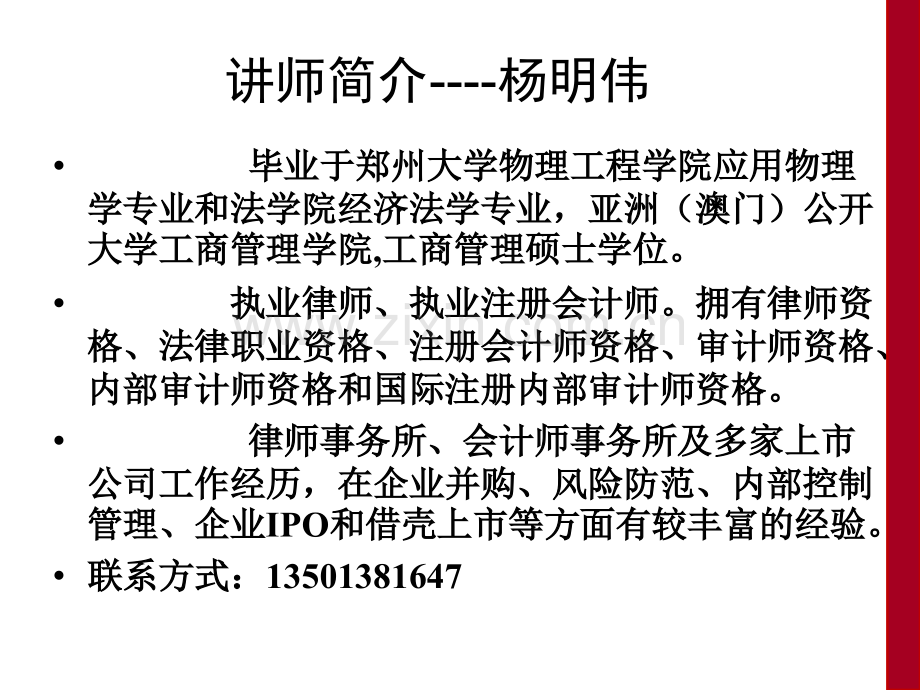 房地产的价值分析及交易税负.pptx_第1页