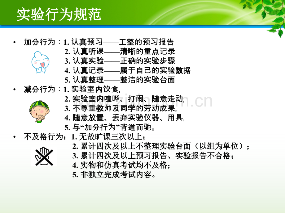 实验一二极管的VI特性.pptx_第1页