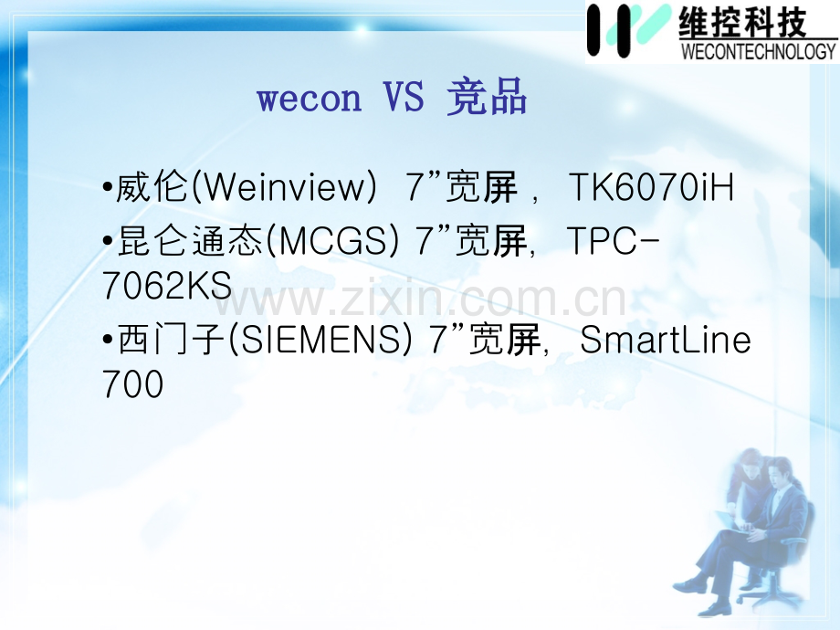 商务合作模板.pptx_第2页