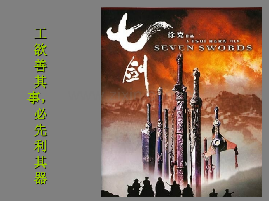 房地产网络营销.pptx_第2页