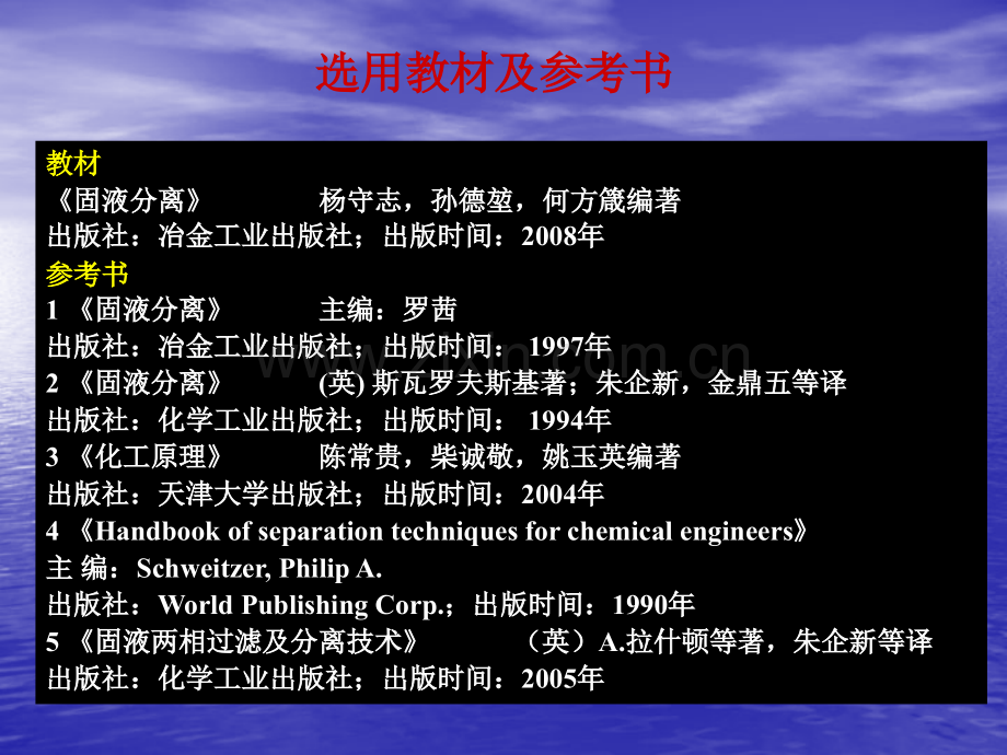 固液分离技术1概述详解.pptx_第2页