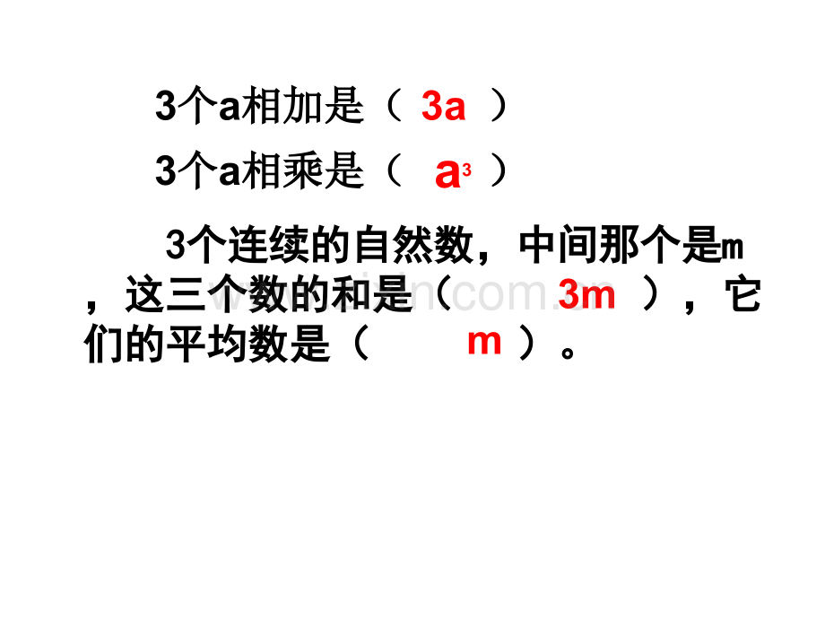 六年级下册总复习常见的量.pptx_第2页