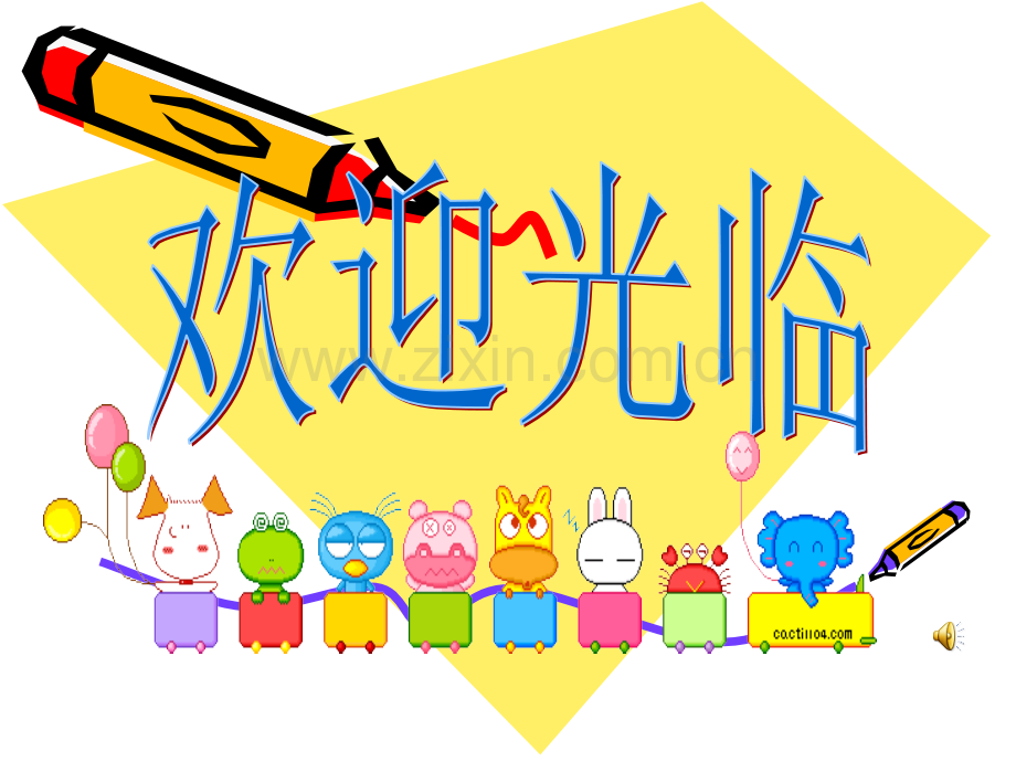 备战中考作文之让我们写作语言靓起来.pptx_第1页