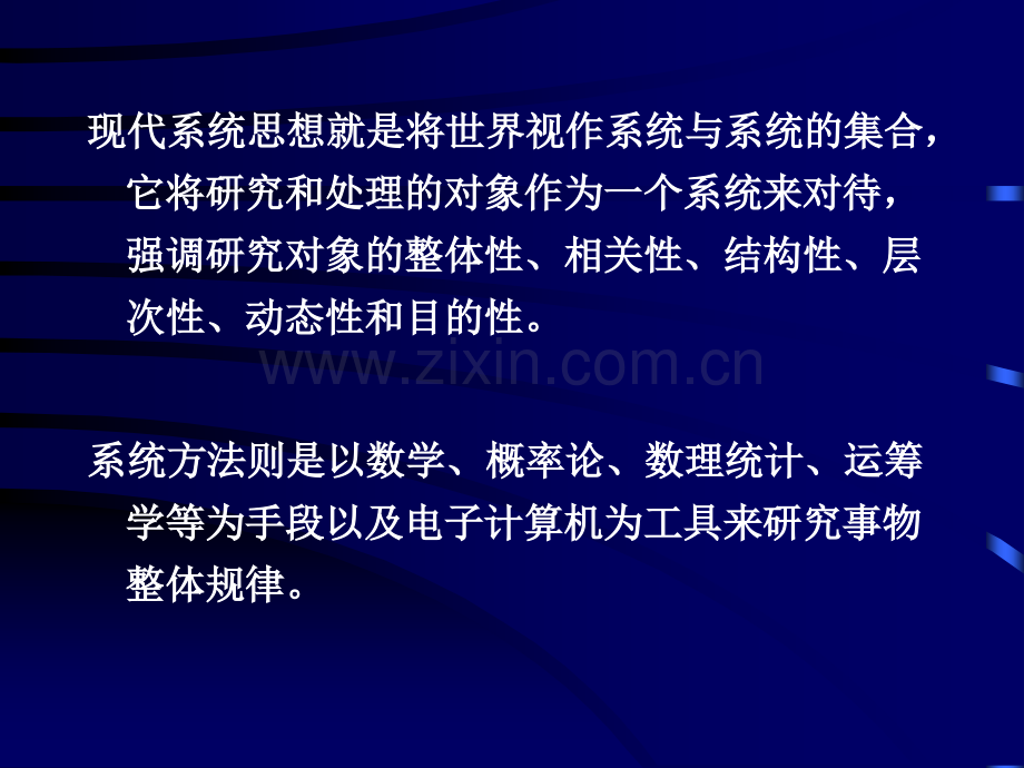 城市规划思想史同济.pptx_第2页