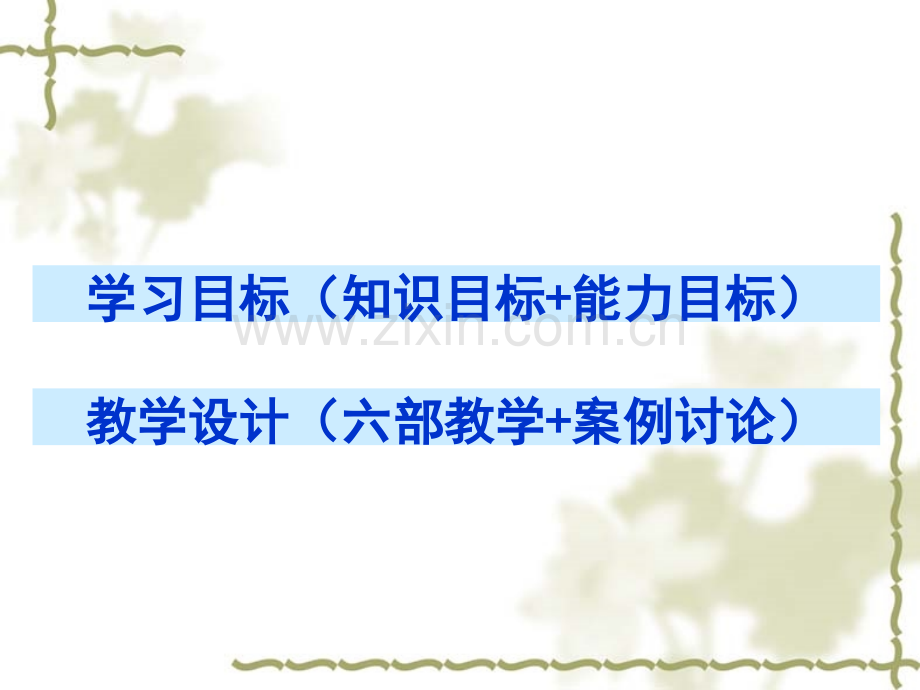 悬臂桥梁施工与维护.pptx_第1页