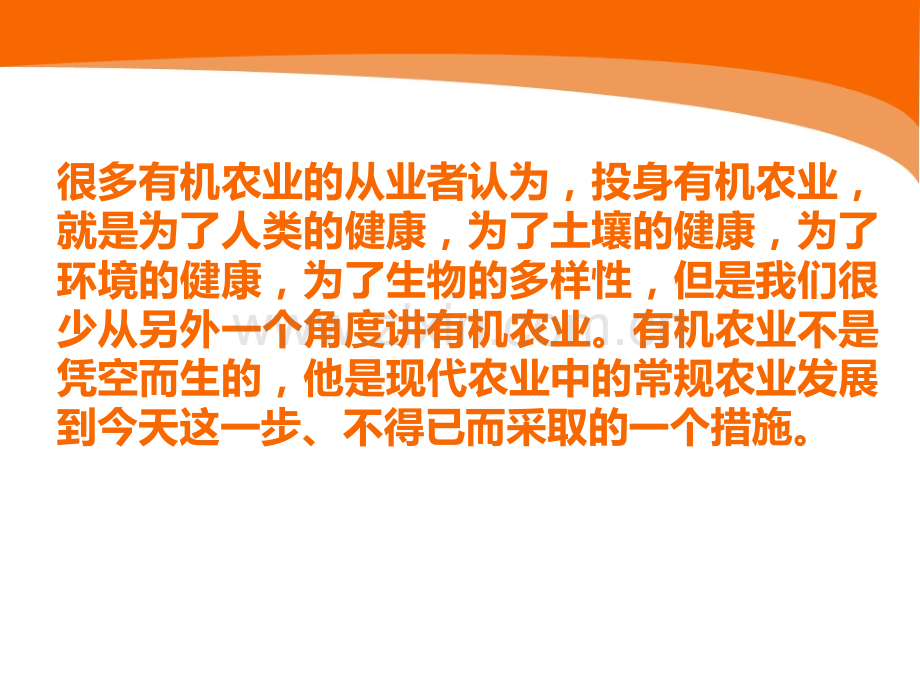季刚播绿让你的生活绿意盈满健康.pptx_第2页