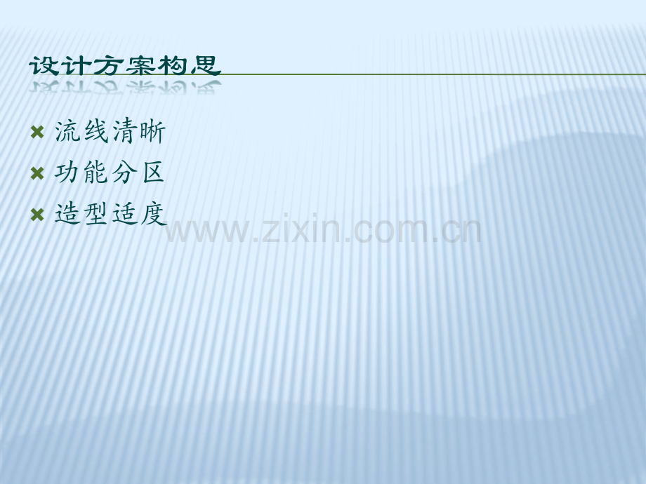 同济大学夜大专升本快题辅导.pptx_第2页