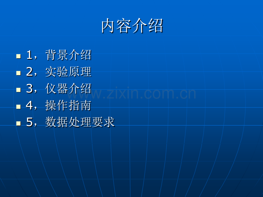 大学物理实验用扭摆法测定物体转动惯量.pptx_第1页
