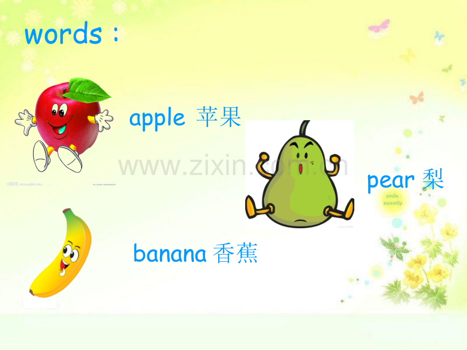 幼儿读物幼儿园大班期末展示课.pptx_第2页