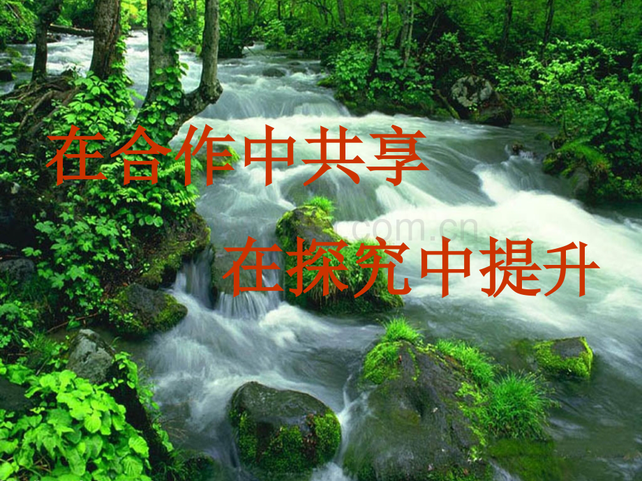 八年级地理上册中国疆域件新版湘教版.pptx_第1页