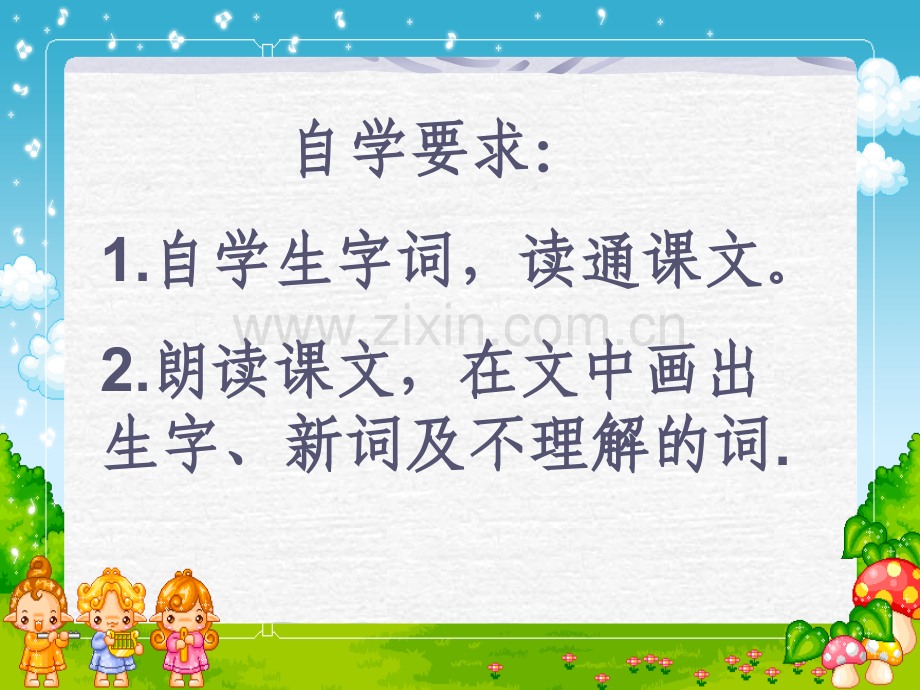 人教版新型玻璃PPT课件.pptx_第2页