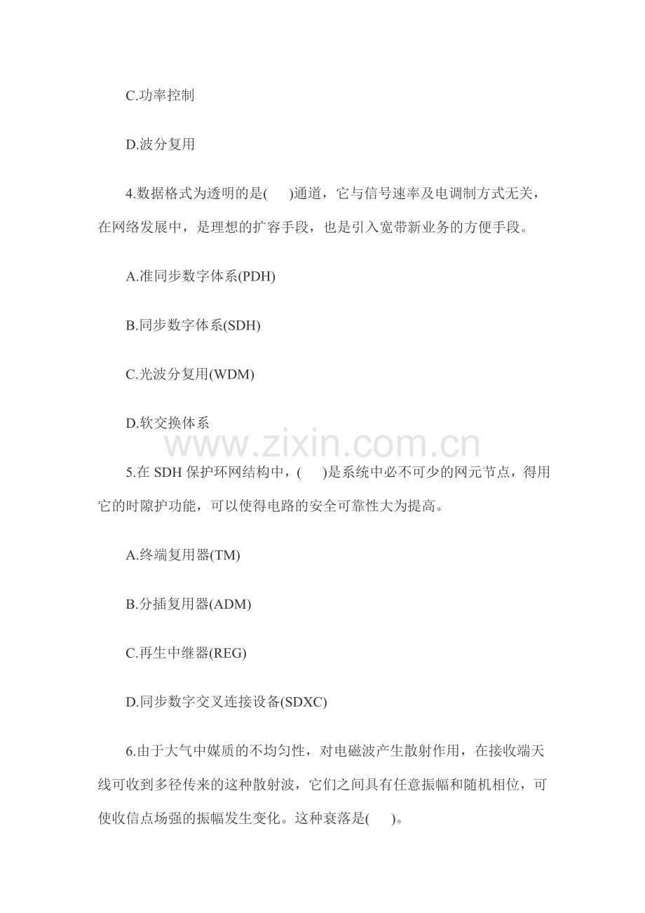 一级建造师建设工程经济精选题及答案实用资料(00001).doc_第2页
