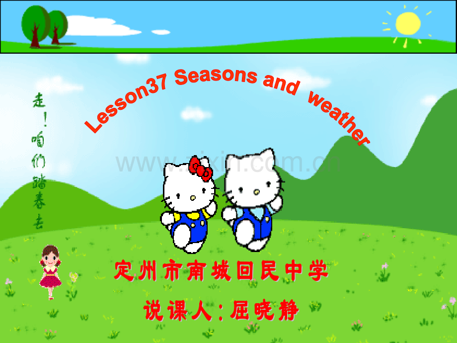 Lesson57BestWishes概要.pptx_第1页
