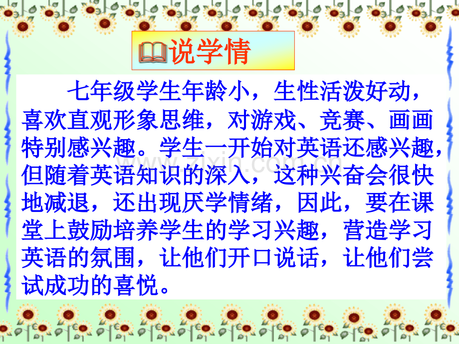 Lesson57BestWishes概要.pptx_第2页