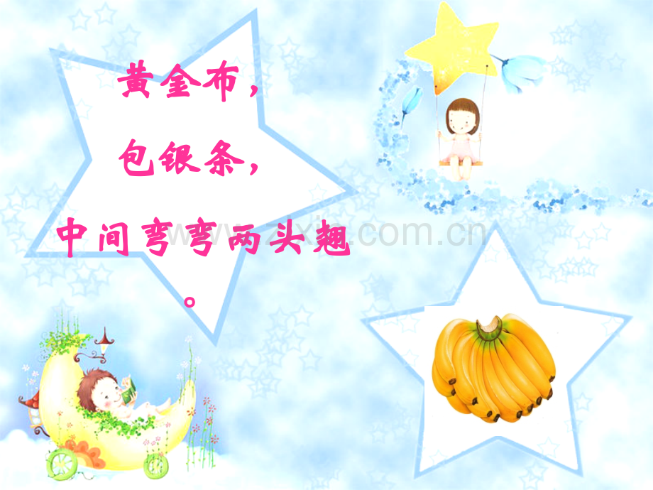 五年级上册习作三介绍一种物品课件.pptx_第1页