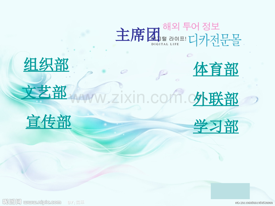 全体大会.pptx_第2页