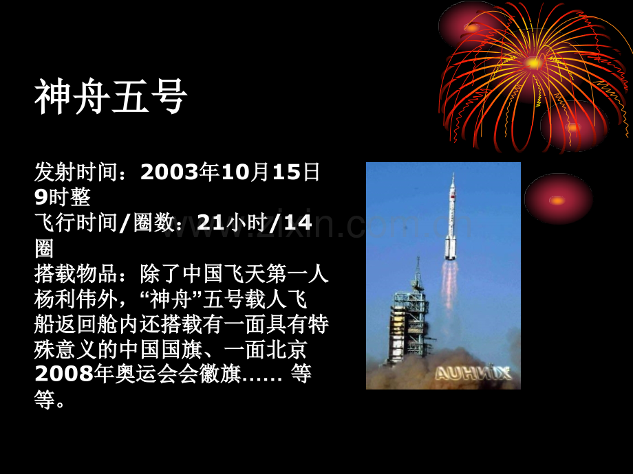 23技术试验及方法.pptx_第2页