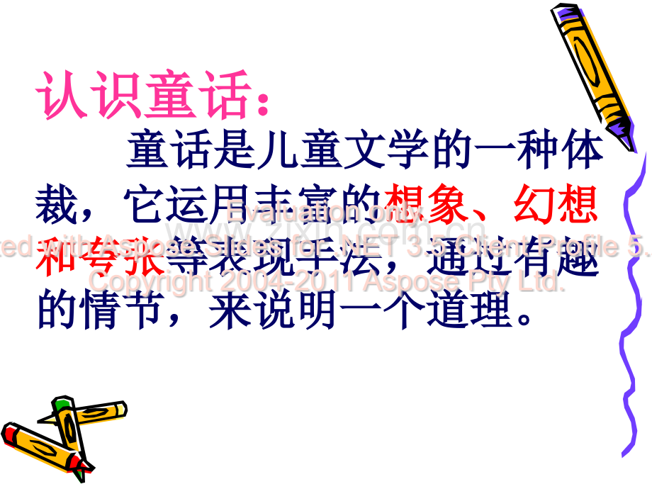 《卖火柴小女孩》-PPT课件.pptx_第2页