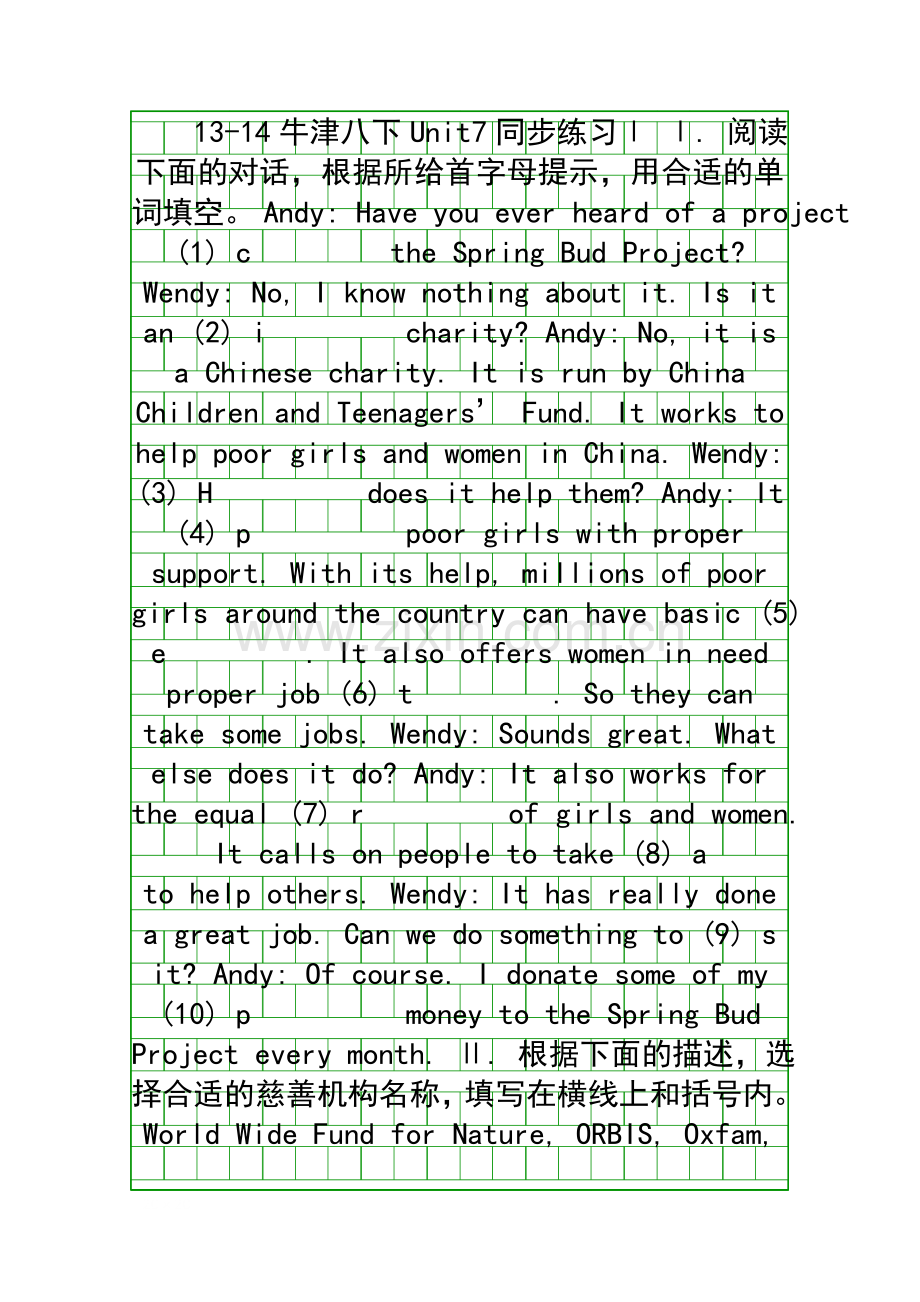 Unit-7-International练习题译林版有答案.docx_第1页