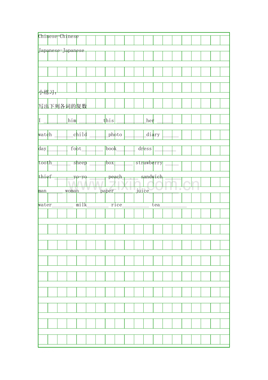 PEP小学英语语法要点及习题-1名词复数规则.docx_第2页