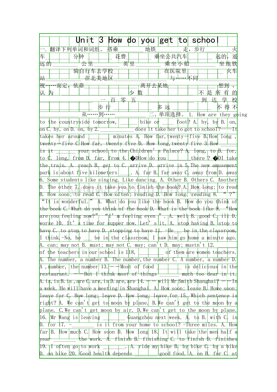 Unit-3-How-do-you-get-to-school测试题.docx_第1页