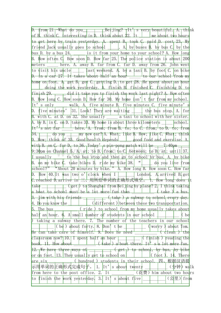 Unit-3-How-do-you-get-to-school测试题.docx_第2页