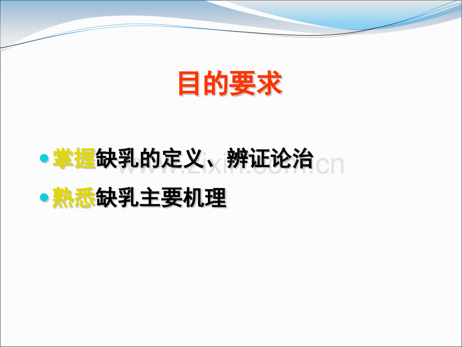 产后缺乳详解.pptx_第2页